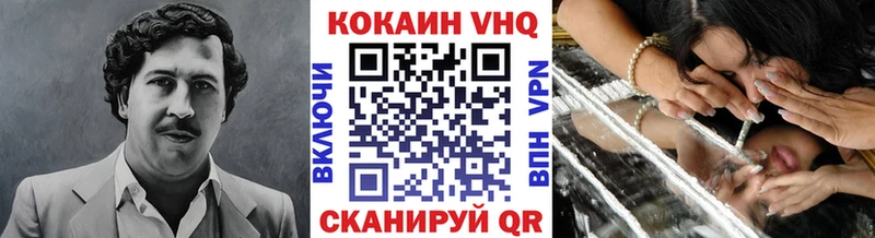 Кокаин 97%  купить наркотик  Фокино 